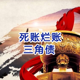 惠水要债公司